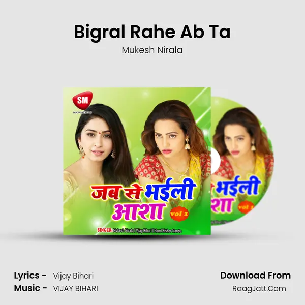 Bigral Rahe Ab Ta MP3 Song by Mukesh Nirala Cover