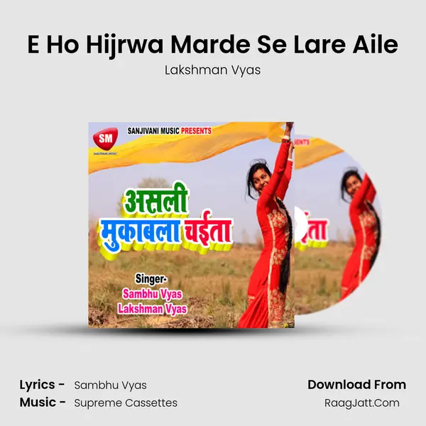 E Ho Hijrwa Marde Se Lare Aile mp3 song
