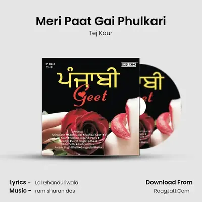 Meri Paat Gai Phulkari MP3 Song by Tej Kaur Cover