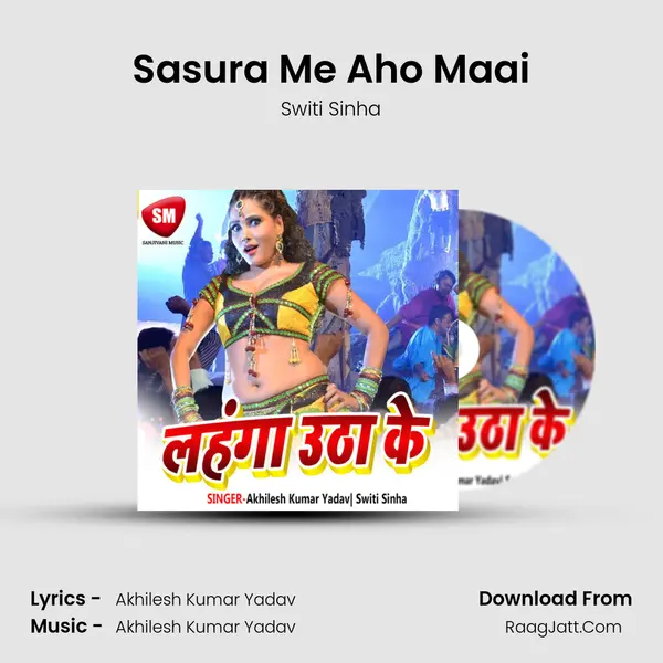Sasura Me Aho Maai MP3 Song by Switi Sinha Cover