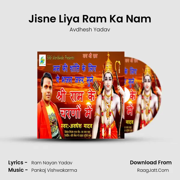 Jisne Liya Ram Ka Nam MP3 Song by Avdhesh Yadav Cover