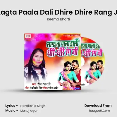 Lagta Paala Dali Dhire Dhire Rang Ji - Reema Bharti