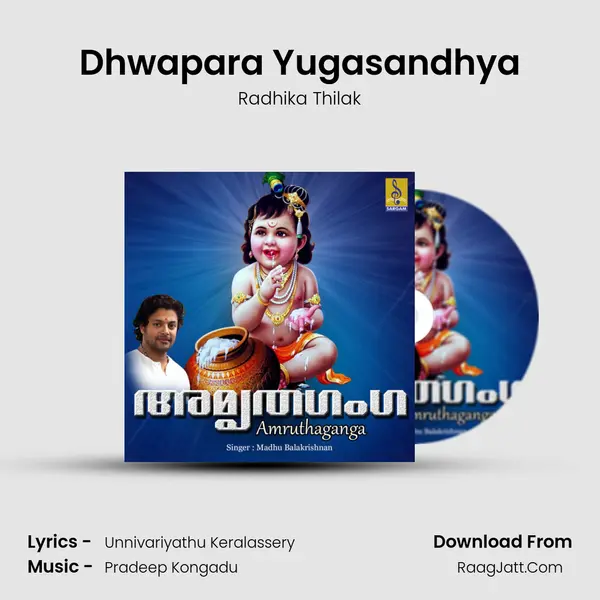 Dhwapara Yugasandhya MP3 Song by Radhika Thilak Cover
