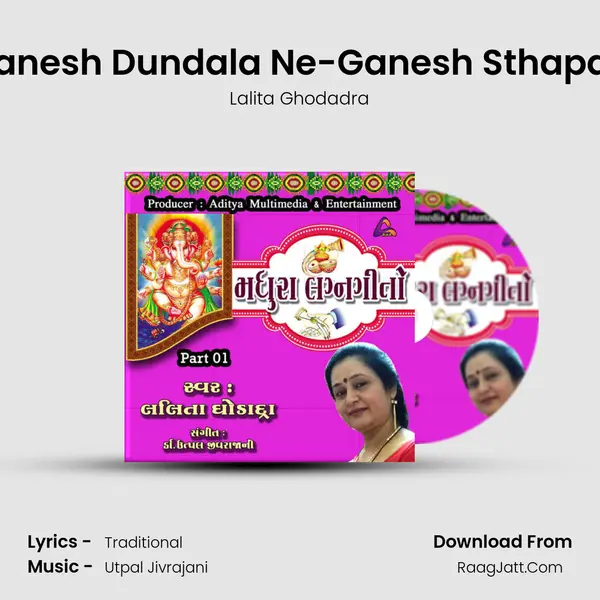Ganesh Dundala Ne-Ganesh Sthapan MP3 Song by Lalita Ghodadra Cover