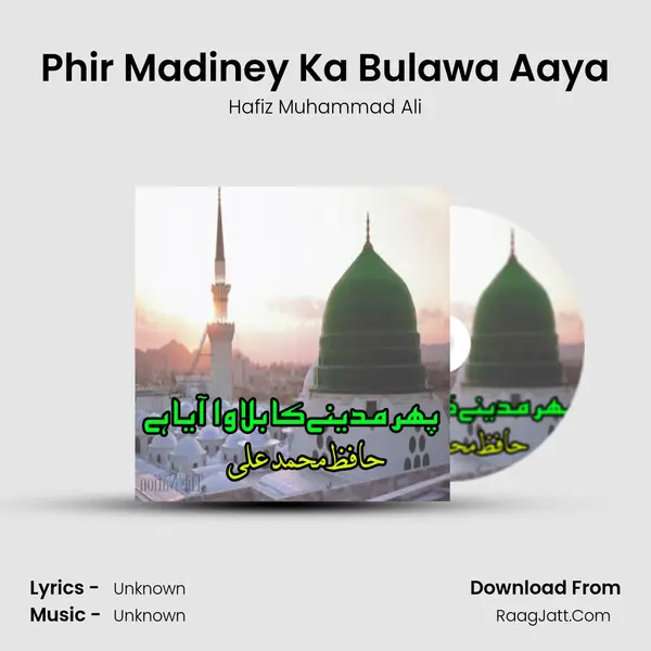 Phir Madiney Ka Bulawa Aaya MP3 Song by Hafiz Muhammad Ali Cover