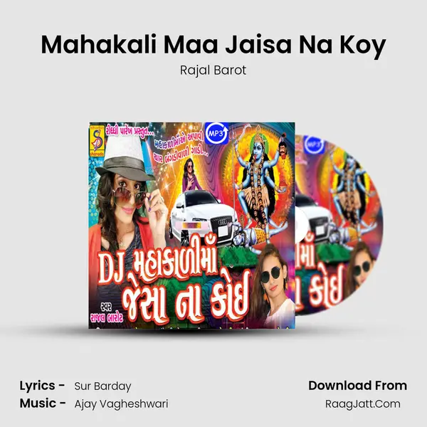 Mahakali Maa Jaisa Na Koy MP3 Song by Rajal Barot Cover