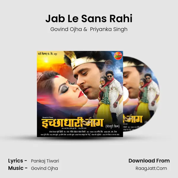 Jab Le Sans Rahi MP3 Song by Govind Ojha Cover