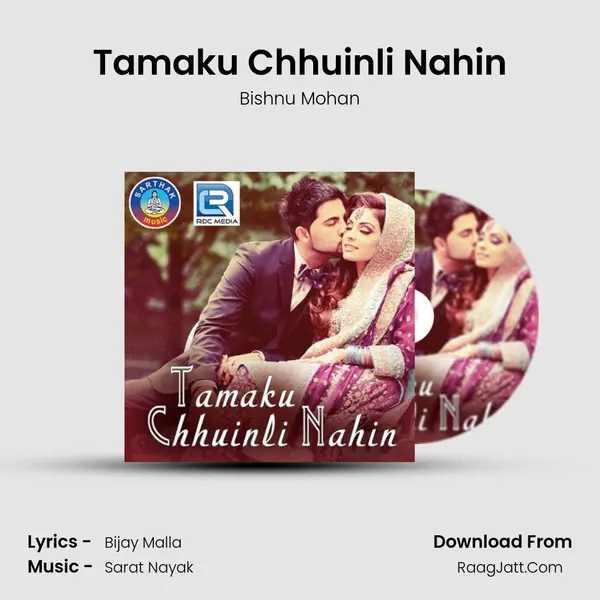 Tamaku Chhuinli Nahin mp3 song