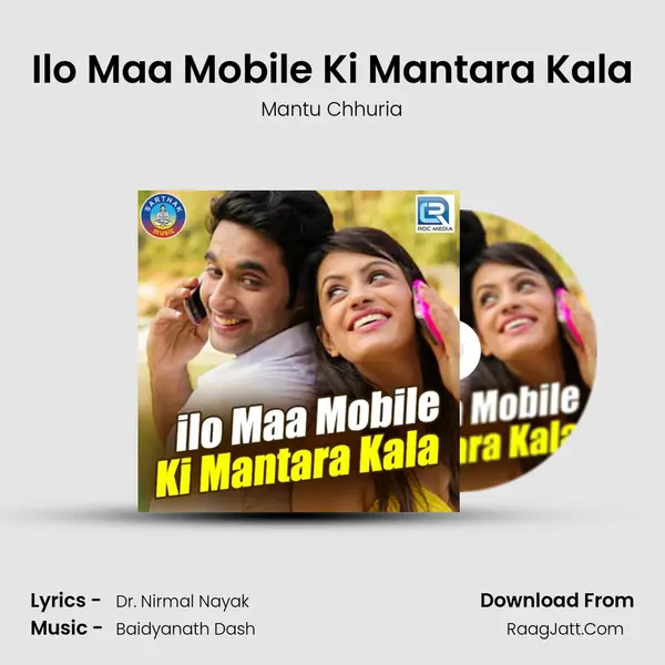 Ilo Maa Mobile Ki Mantara Kala - Mantu Chhuria