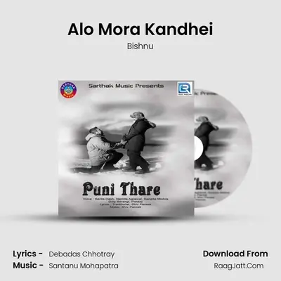 Alo Mora Kandhei MP3 Song by Bishnu Cover