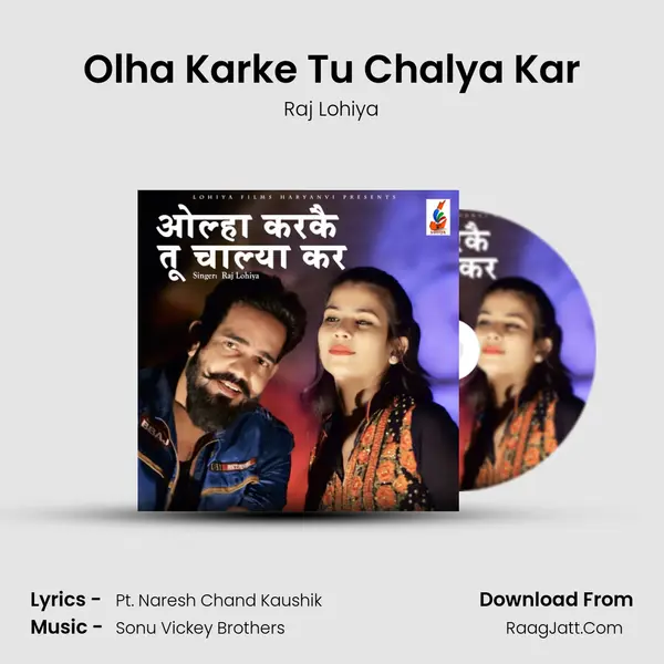 Olha Karke Tu Chalya Kar MP3 Song by Raj Lohiya Cover