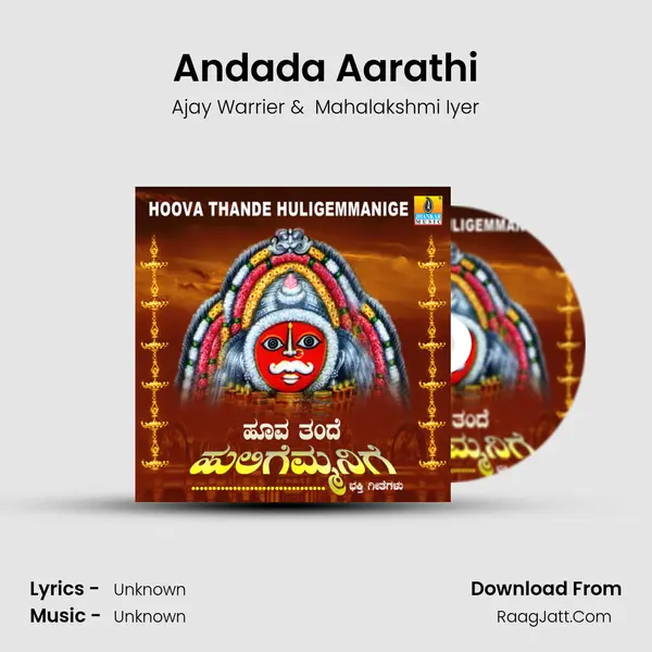 Andada Aarathi MP3 Song by Ajay Warrier Cover