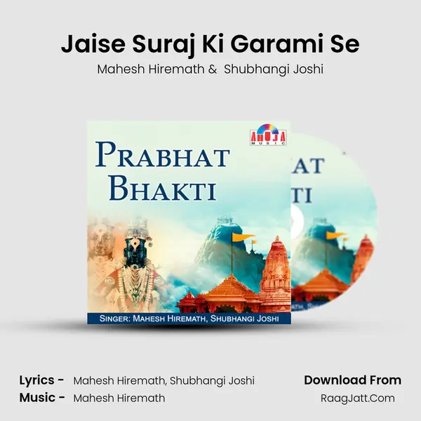 Jaise Suraj Ki Garami Se MP3 Song by Mahesh Hiremath Cover