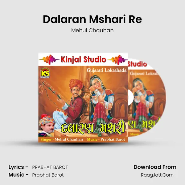 Dalaran Mshari Re MP3 Song by Mehul Chauhan Cover