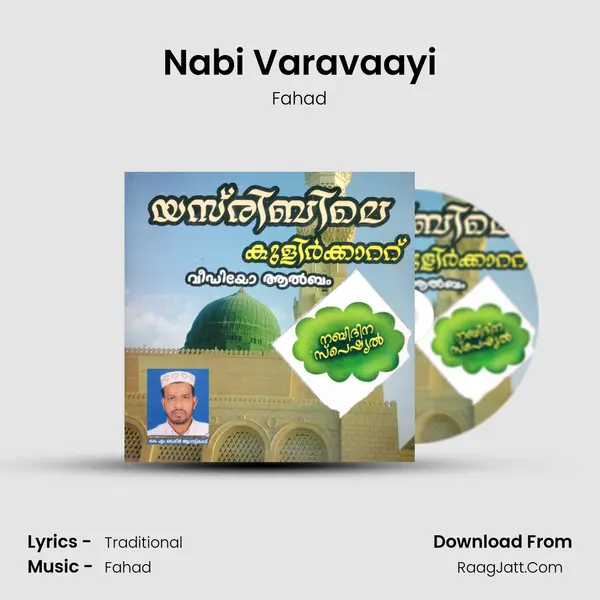 Nabi Varavaayi mp3 song