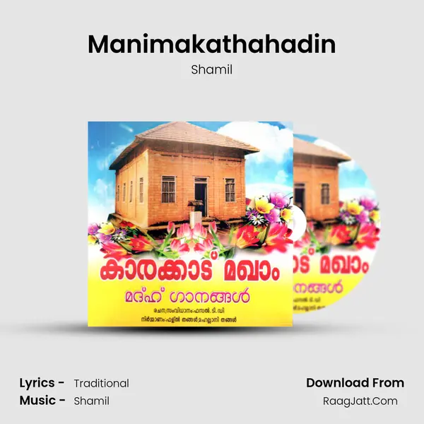 Manimakathahadin MP3 Song by Shamil Cover