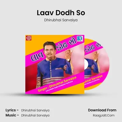 Laav Dodh So - Dhirubhai Sarvaiya
