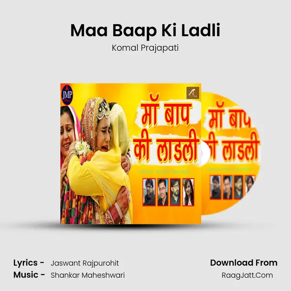Maa Baap Ki Ladli MP3 Song by Komal Prajapati Cover