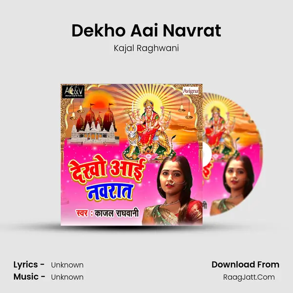 Dekho Aai Navrat mp3 song