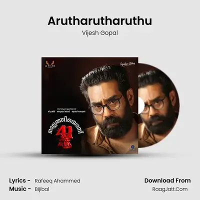 Arutharutharuthu mp3 song