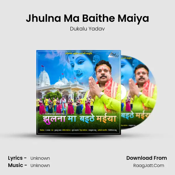 Jhulna Ma Baithe Maiya MP3 Song by Dukalu Yadav Cover