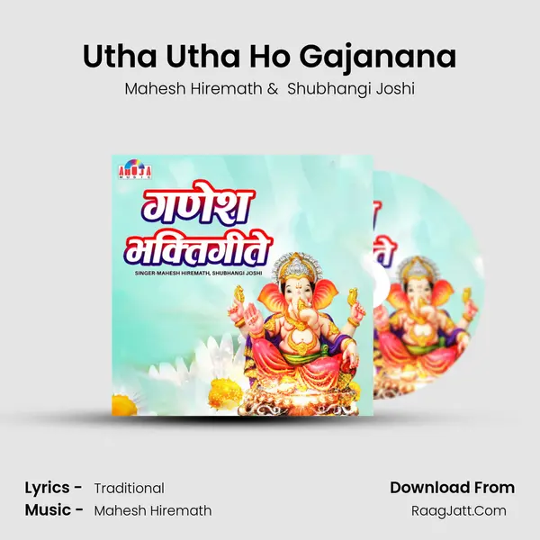 Utha Utha Ho Gajanana MP3 Song by Mahesh Hiremath Cover