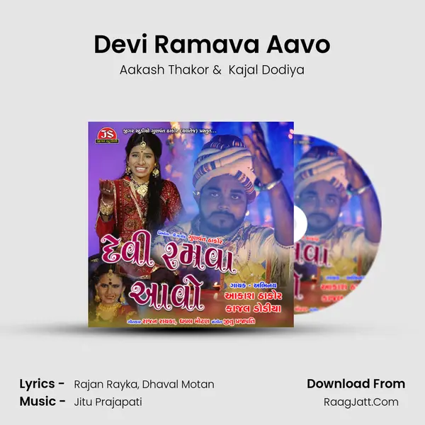 Devi Ramava Aavo MP3 Song by Aakash Thakor Cover