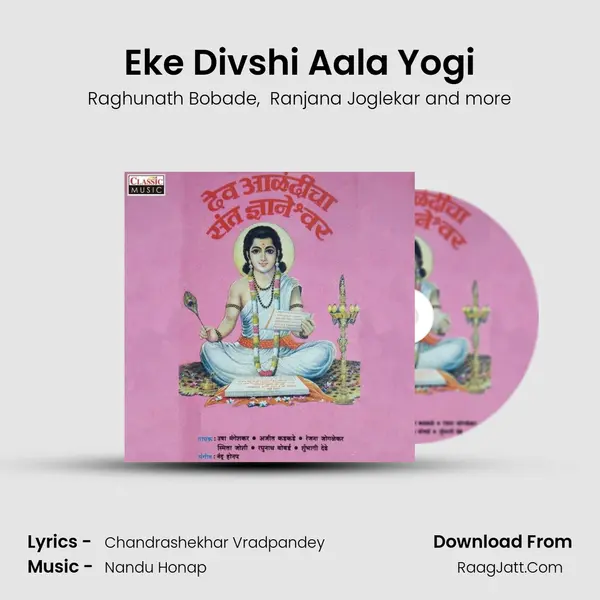 Eke Divshi Aala Yogi mp3 song