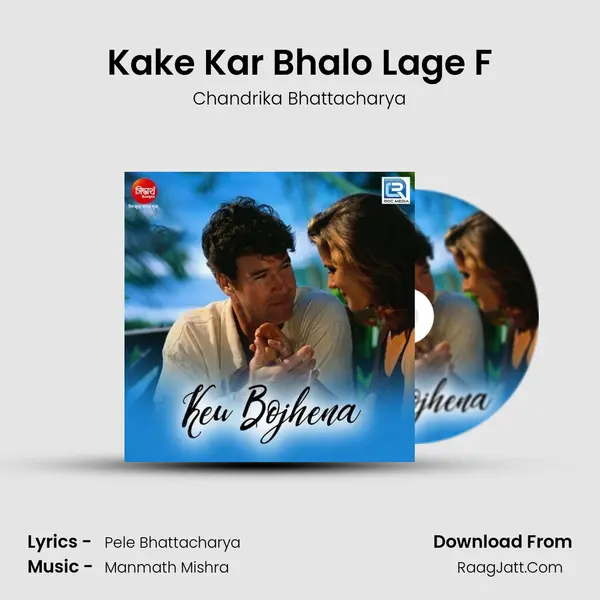 Kake Kar Bhalo Lage F MP3 Song by Chandrika Bhattacharya Cover