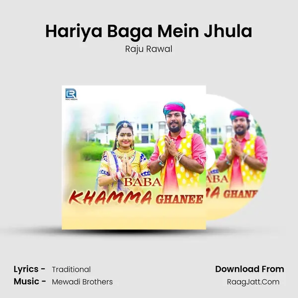 Hariya Baga Mein Jhula Cover