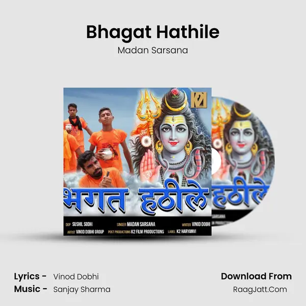 Bhagat Hathile - Madan Sarsana