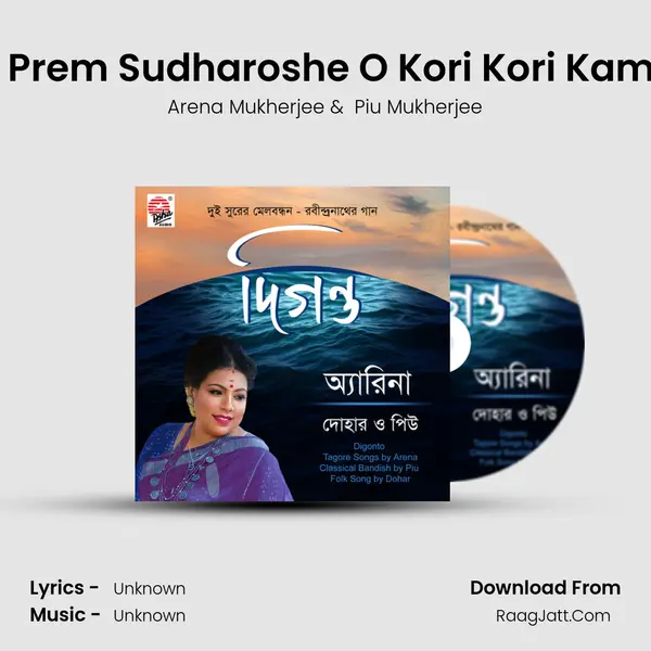 Tobo Prem Sudharoshe O Kori Kori Kamoliya mp3 song