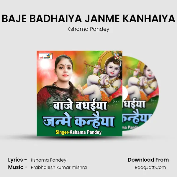 BAJE BADHAIYA JANME KANHAIYA - Kshama Pandey