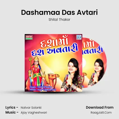 Dashamaa Das Avtari - Shital Thakor