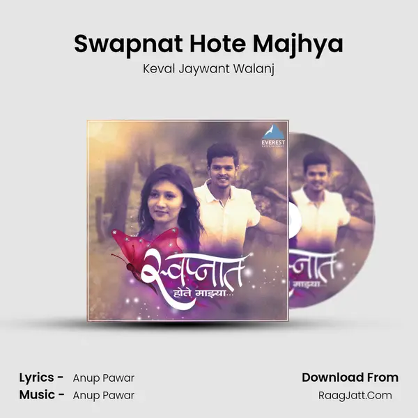 Swapnat Hote Majhya MP3 Song by Keval Jaywant Walanj Cover