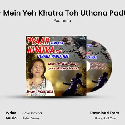 Pyaar Mein Yeh Khatra Toh Uthana Padta Hai - Poornima