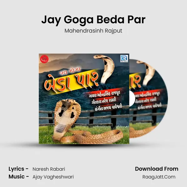 Jay Goga Beda Par MP3 Song by Mahendrasinh Rajput Cover