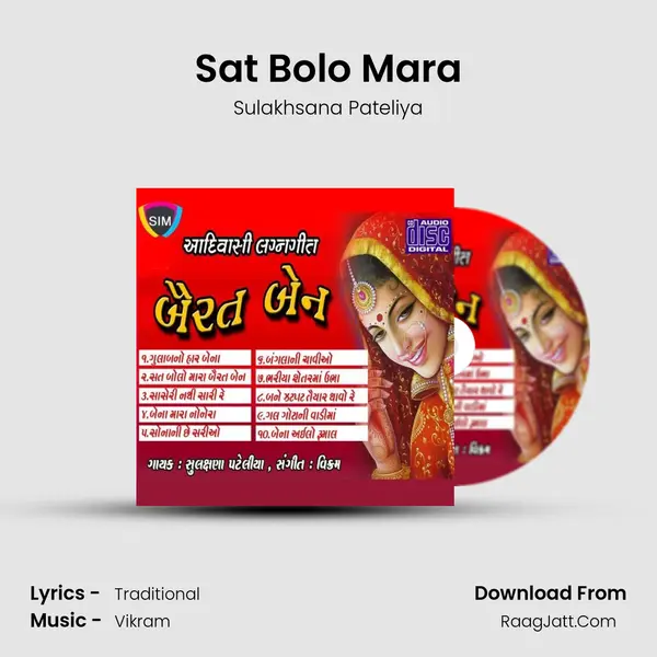 Sat Bolo Mara MP3 Song by Sulakhsana Pateliya Cover