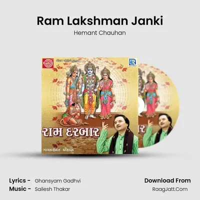 Ram Lakshman Janki MP3 Song by Hemant Chauhan Cover