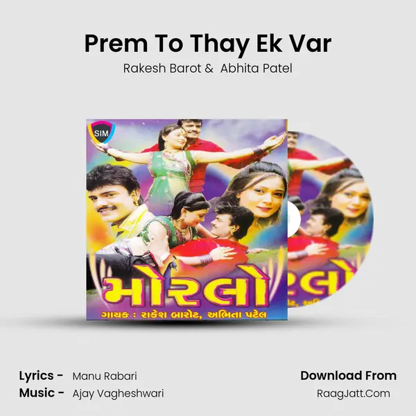 Prem To Thay Ek Var MP3 Song by Rakesh Barot Cover