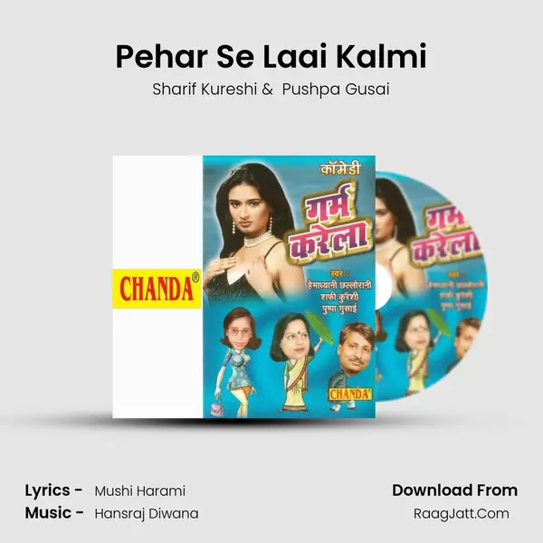 Pehar Se Laai Kalmi MP3 Song by Sharif Kureshi Cover