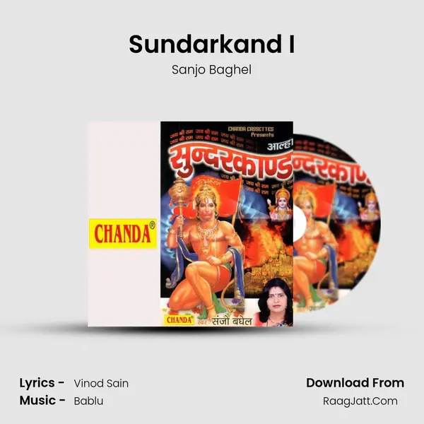 Sundarkand I MP3 Song by Sanjo Baghel Cover