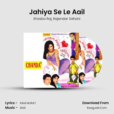 Jahiya Se Le Aail mp3 song