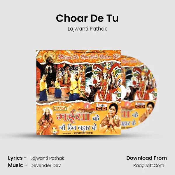 Choar De Tu MP3 Song by Lajwanti Pathak Cover
