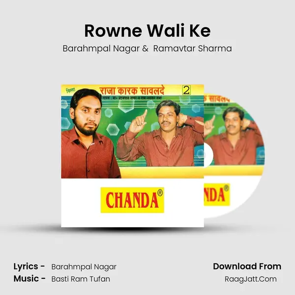 Rowne Wali Ke MP3 Song by Barahmpal Nagar Cover
