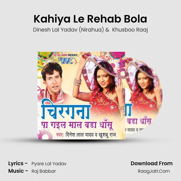Kahiya Le Rehab Bola MP3 Song by Dinesh Lal Yadav (Nirahua) Cover