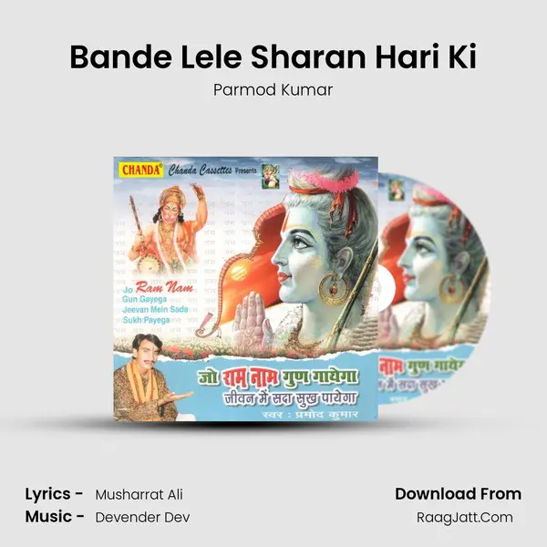 Bande Lele Sharan Hari Ki MP3 Song by Parmod Kumar Cover