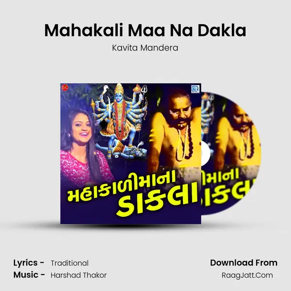 Mahakali Maa Na Dakla MP3 Song by Kavita Mandera Cover
