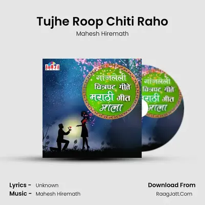 Tujhe Roop Chiti Raho MP3 Song by Mahesh Hiremath Cover