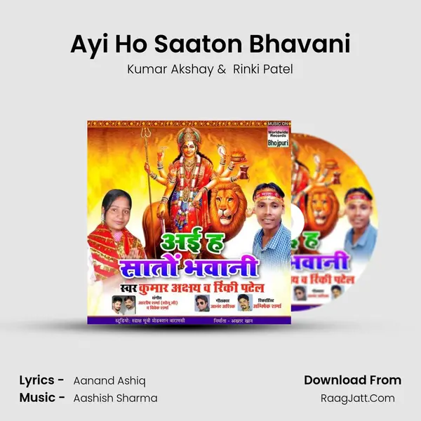 Ayi Ho Saaton Bhavani mp3 song